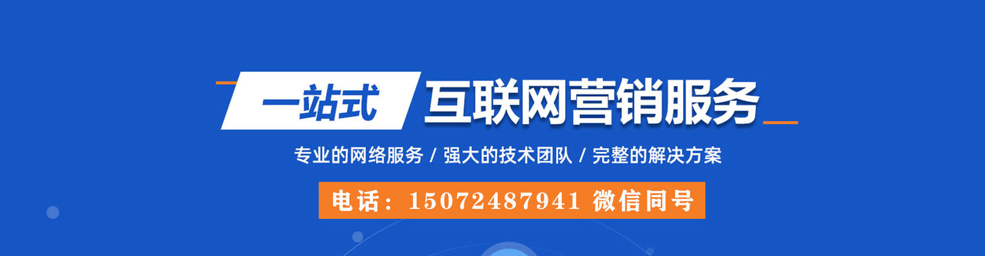永新谷歌sem
